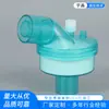 Accesorios de Filtro de Intercambio Termohigrométrico Tipo Recto Curvo Filtro de Intercambio de Calor y Humedad para Adultos y Niños