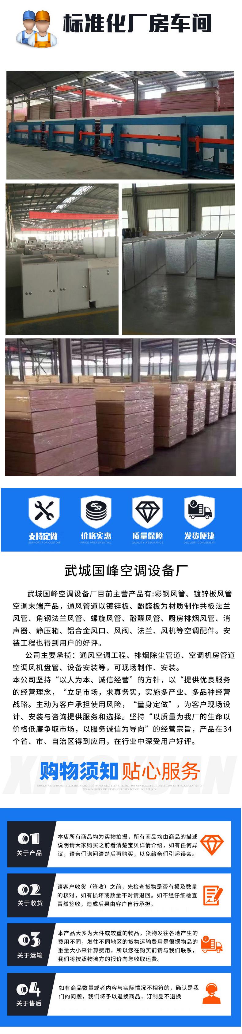 酚醛复合风管_07.jpg
