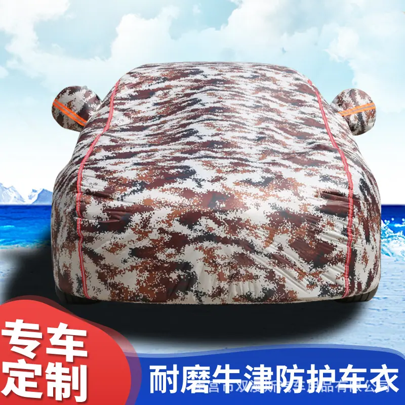 车衣主图