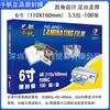 Película plástica Qian Fan tamaño A4a3 pulgada 4 pulgada 5 pulgada 6 pulgada 7 pulgada 8 pulgada película plástica para foto 4R 10 micras película plástica 8C 55 micras