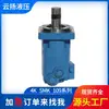 Alternativa Doméstica al Motor Hidráulico Cicloidal Eaton Serie 4000 109-1101-006 Motor Hidráulico