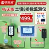 Probador de Suelo Inalámbrico para Detección en Tiempo Real de Temperatura, Humedad, CE, Acidez y Valor de pH, Versión Móvil Sensor de Suelo RS485