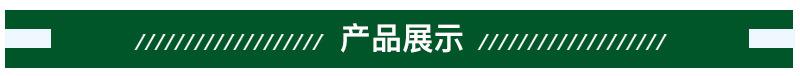 产品展示