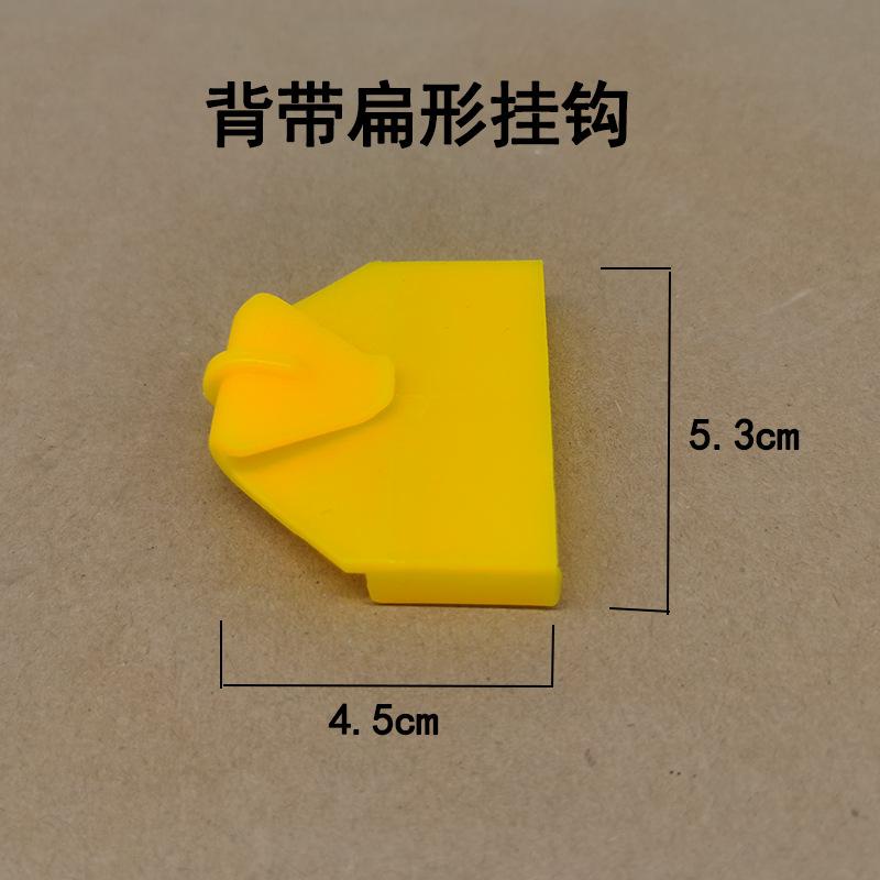 背带扁形挂钩