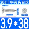 Tornillos Autorroscantes Avellanados de Acero Inoxidable 304, Tornillos de Cabeza Phillips, Tornillos Extendididos, Tornillos Autorroscantes para Madera de Cabeza Plana 2.9-6.3