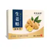 Liquidación 2025 Bestseller de Douyin Parches de Moxa en Caja, Parches de Moxibustión de Ungüento Negro Viejo, Parches de Juntas de Rodilla y Lumbar de Jengibre