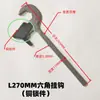 Acessórios para Tear a Jato: Kit Completo de Reparo de Gancho Hexagonal para Estrutura, Conjunto de 3 Peças, Gancho C, Qualidade de Têmpera de Alta Frequência
