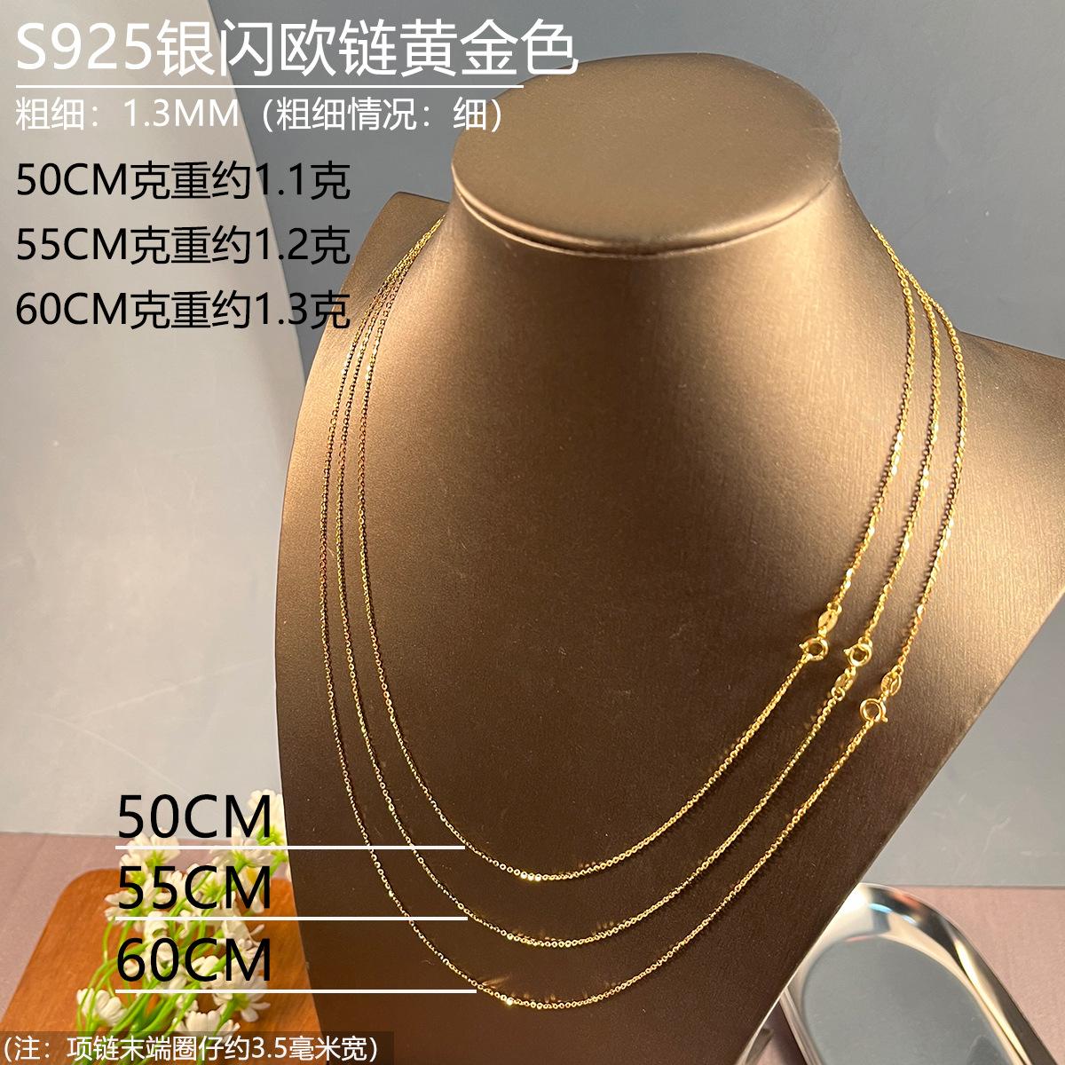 长款O字链1.3mm金色.jpg