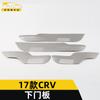 Adecuado para paneles decorativos de la parte inferior de la puerta del CRV 17, lentejuelas para el borde inferior de la puerta del CRV, pegatinas decorativas contra arañazos, accesorios