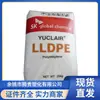 Lldpe (Polietileno Lineal de Baja Densidad Jl210 Sk Coreano de Baja Densidad, para Tapa de Moldeo por Inyección