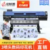 Impresora Digital de 3 Boquillas Máquina Impresora de Tela para Ropa Máquina de Transferencia Térmica Digital Máquina de Impresión Digital sin Pegamento
