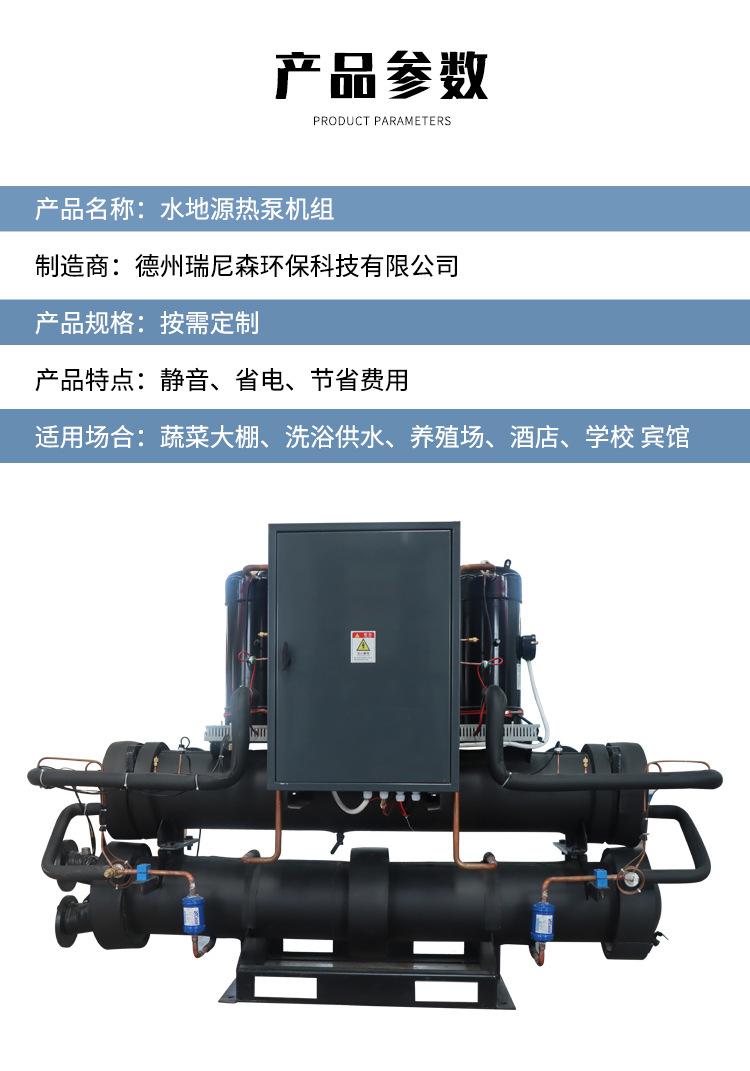水地源热泵机组_06.jpg