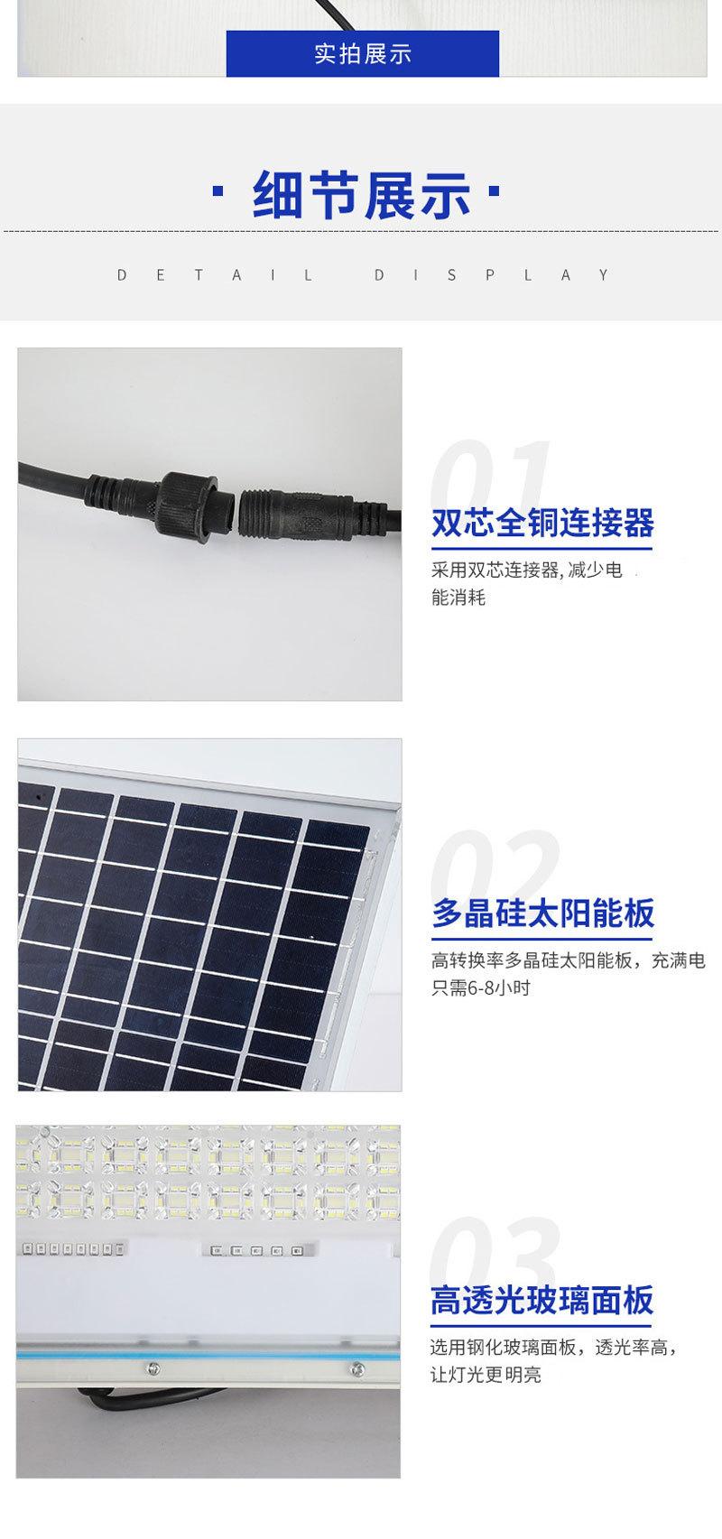 详情页投光灯_10