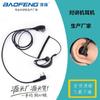 BAOFENG BAOFENG 888S 5R walkie-talkie K-head headset headset headset gancho para la oreja intraural fábrica al por mayor