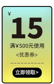 优惠券3-拷贝---副本_02.jpg