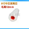 Rolo de Pintura para Piso de Epóxi de 9 polegadas, Revestimento com Solvente Resistente, Sem Fiapos, Rolo Pincel 4 polegadas para Marcação de Linhas