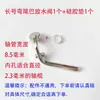 Accesorios para Tuba Botón de Válvula de Agua para Tuba Almohadilla de Corcho Eje de Resorte Gatillo Bola Disco de Posicionamiento Tubo de Extracción Accesorios para Tuba