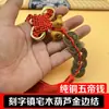 Diretamente do fabricante: Cabaça de Cobre Puro com Nó Chinês, Gravada com Moedas dos Cinco Imperadores, Cabaça Grande com Moedas dos Cinco Imperadores de Cobre Puro, Gancho, Areia Vermelha