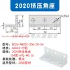 Conector de Esquina para Extrusión Soporte de Esquina para Extrusión Yihedada Código de Esquina para Fijación de Perfil de Aluminio Esquina Reforzada Código de Esquina Negro de Aluminio