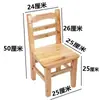Taburete pequeño de madera maciza silla con respaldo niño casa silla para cambiarse los zapatos taburete asiento madera maciza silla de madera sillón reclinable