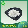 Polvo de coco al 99%, materia prima para batidos, materia prima sólida para hornear bebidas, polvo de frutas, polvo de frutas y verduras, fabricante en stock