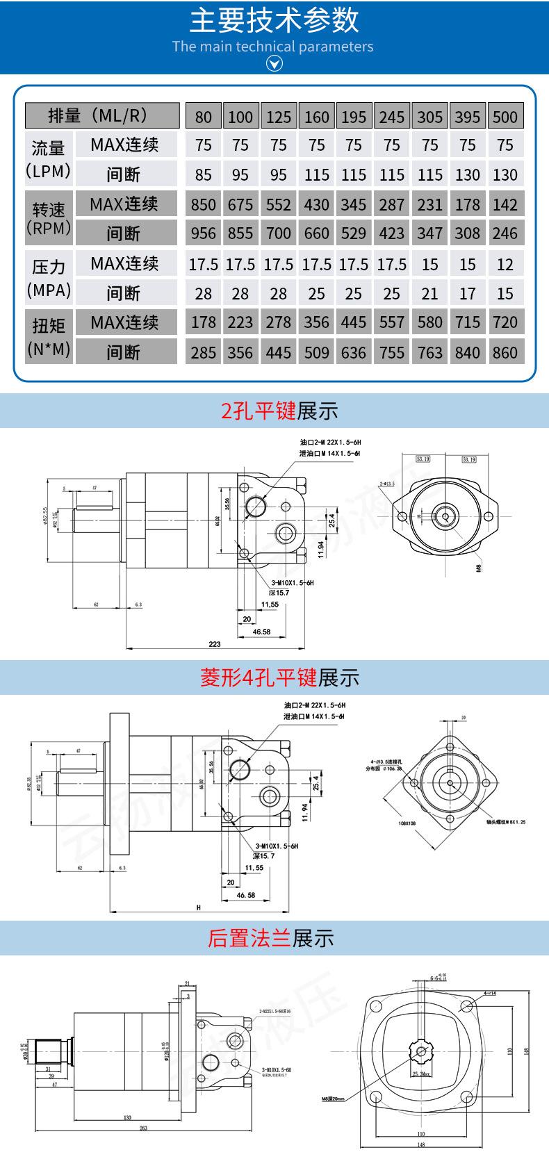 OMS马达详情页5.jpg