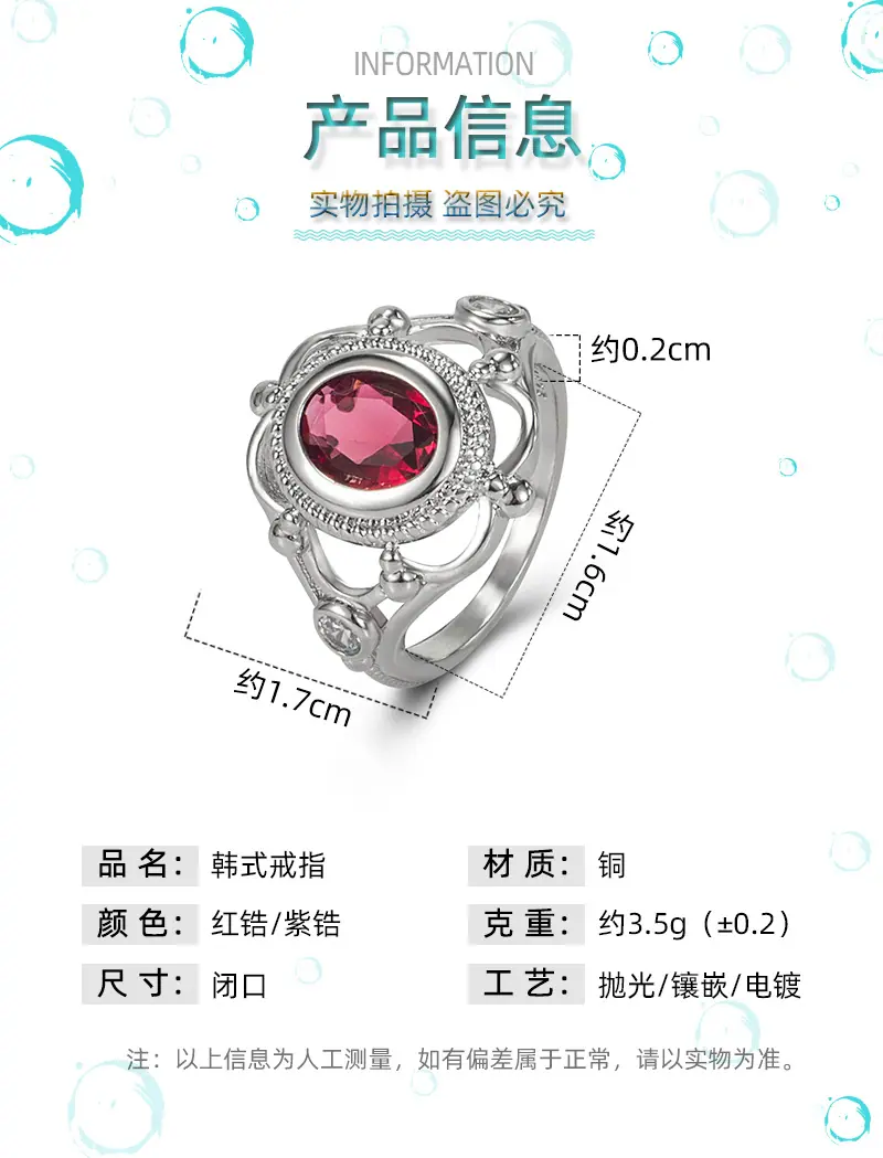戒指描述7