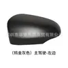 Adecuado para la carcasa del espejo retrovisor de la séptima generación de Toyota Camry de 12 a 17 años, espejo de lente de reversa, intermitente