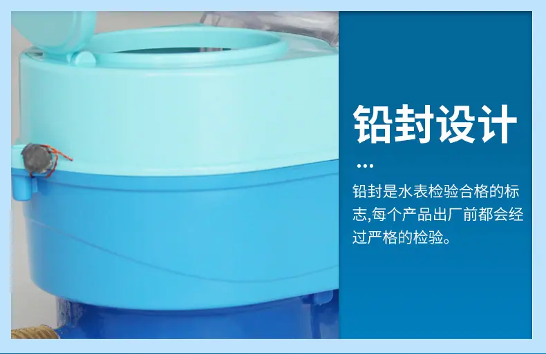 蓝牙物联网水表详情页_10.jpg