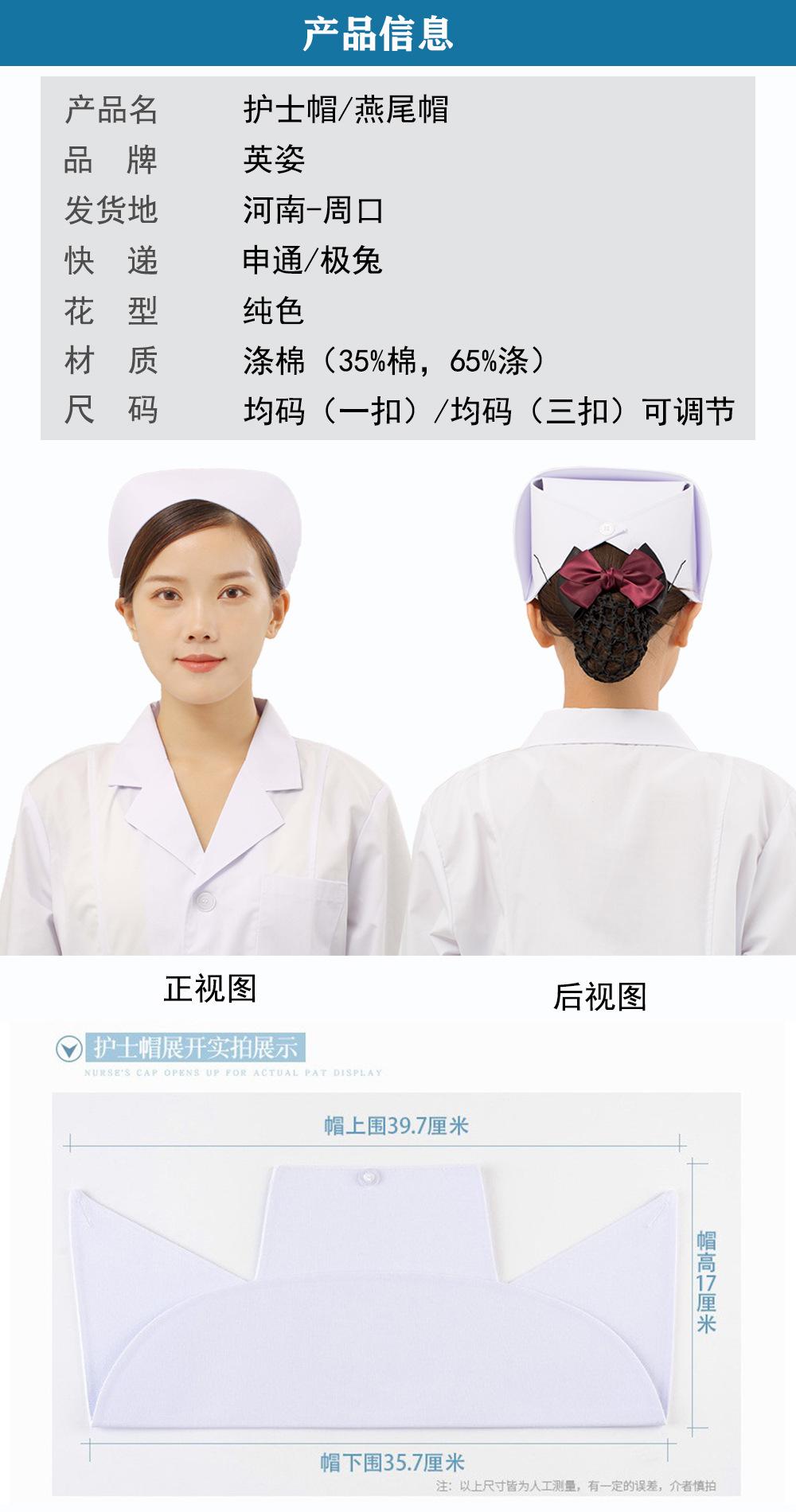 护士帽详情页1——冯