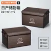 Adecuado para Nissan Qijun Xuanyi Xiaoke Teana Tiida Liwei caja de almacenamiento para maletero de coche caja de almacenamiento para coche