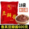 Molho de Soja Xiangqi 600g, Pasta de Feijão Saborizada Comercial, Molho de Soja do Nordeste, Pasta de Soja, Molho de Macarrão de Soja Frito