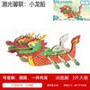 Quebra-Cabeça 3D de Madeira Criativo Brinquedo Série Navio de Guerra Barco Vermelho do Lago Sul Souvenir de Aniversário Barraquinha de Quebra-Cabeças Brinquedos Educacionais