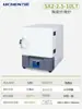 Forno Muffle de Alta Temperatura de Xangai, Forno de Têmpera de Laboratório, Forno Muffle, Forno de Resistência Tipo Caixa, Forno de Atmosfera a Vácuo, Forno Elétrico Industrial