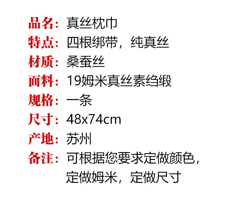 枕巾详情页_03.png
