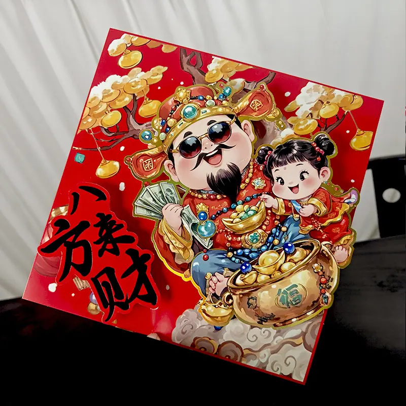 财神3