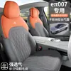 2024 Dongfeng Yi Pai 007 Capa de Assento camurça Especial para Todas as Estações Capa de Assento 24 e007 Almofada de Carro