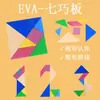 Quebra-Cabeça Tangram Eva Tabuleiro para Alunos do Ensino Fundamental Primeira Série, Materiais Didáticos de Matemática, Tabuleiro de Quebra-Cabeça, Materiais de Aprendizagem para Crianças do Jardim de Infância
