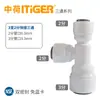 Série de cotovelos, tês e válvulas retas universais para purificador de água conjunto chinês-holandês, acessórios para filtro de osmose reversa de 1/4 de polegada e 1/2 polegada
