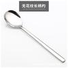 Venta al por mayor del fabricante de vajilla de acero inoxidable, Cuchara lisa estilo coreano con diseño de borde creativo, Pequeños regalos, Cuchara para sopa, Logo láser