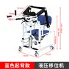 Máquina de transferencia con elevador hidráulico con función de inodoro y ducha para cuidado en el hogar, diseñada para pacientes ancianos en cama para ayudar a levantarse y moverse