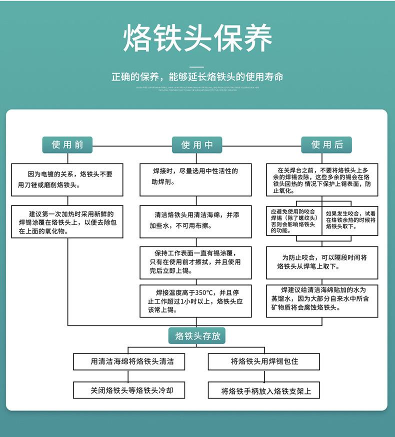 内热式烙铁头_10.jpg