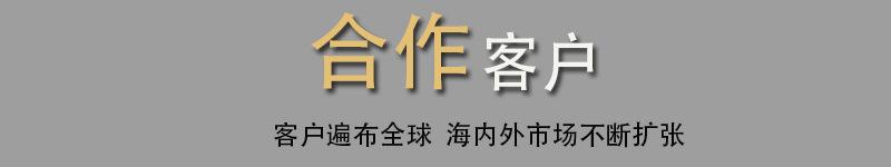 我们的客户