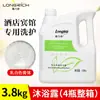 Shampoo Longliqi de Barril Grande Condicionador Especial para Salão de Cabeleiro Banho de Hotel Especial Recarga de Barril Grande Dois em Um