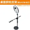 Soporte de Luz de Relleno para Fotografía en Vivo, Soporte de Escritorio para Fotografía, Grabación de Video de Comida, Unboxing, Placa Redonda Multifuncional, Soporte para Tomas Cenitales