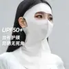 Mascarilla de Protección Solar, Mascarilla Facial Completa, Parasol para Conducir, Mascarilla Facial Transpirable de Verano, Mascarilla de Seda Helada, Protección para el Cuello para Ciclismo al Aire Libre para Hombres y Mujeres
