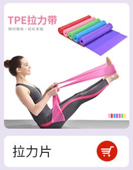拉力片.jpg