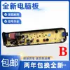 Máquina de lavar MB100EC0 MB100ECO1 MB100EC01 placa de computador placa-mãe placa de controle placa de circuito