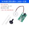 Módulo Humidificador DIY Electrónico Módulo de Pulverización USB Chip Atomizador Placa de Circuito Integrado Equipo Experimental DIY