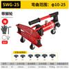 SWG-12345 polegadas manual hidráulico tubo dobrador tubo elétrico dobrador galvanizado tubo de ferro máquina de dobra de tubo de aço sem costura